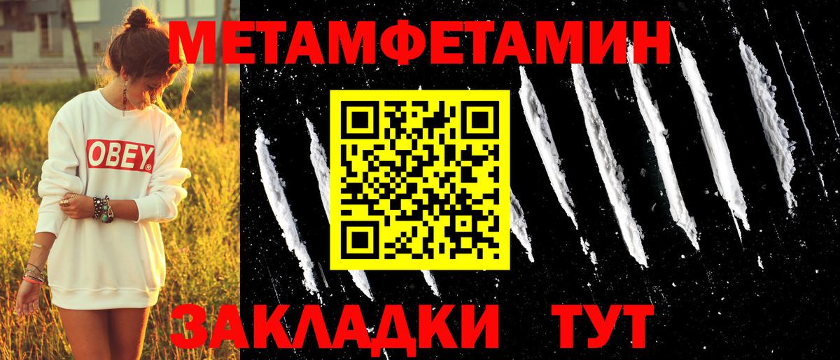 Троицк  Amphetamine Розовый  АМФЕТАМИН  Вход с VPN 
