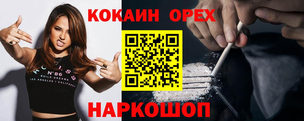 Cocaine 98%  Вход с VPN  КОКАИН FishScale  Троицк 