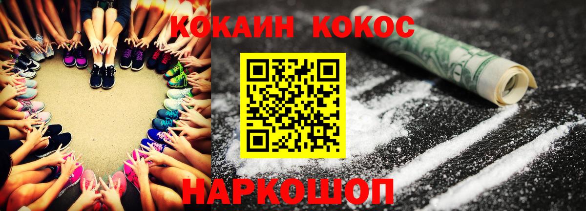 COCAIN 97% Троицк