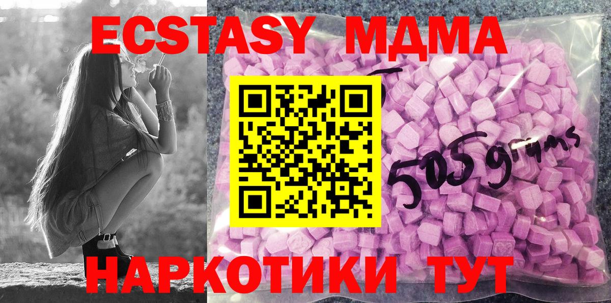 Ecstasy ешки Троицк