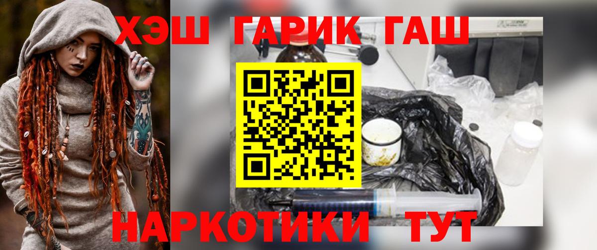 ГАШИШ Premium Троицк