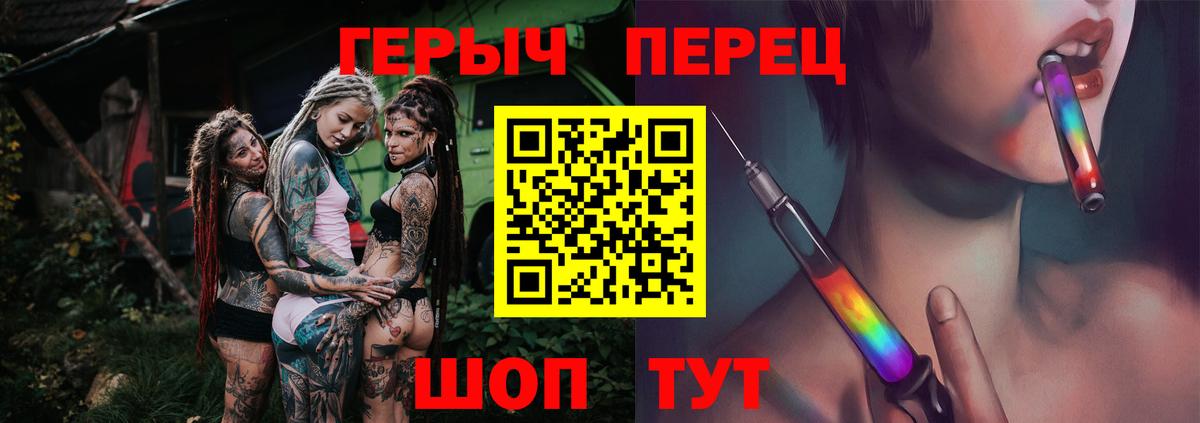 Троицк  ГЕРОИН Heroin  Героин  Вход с VPN 
