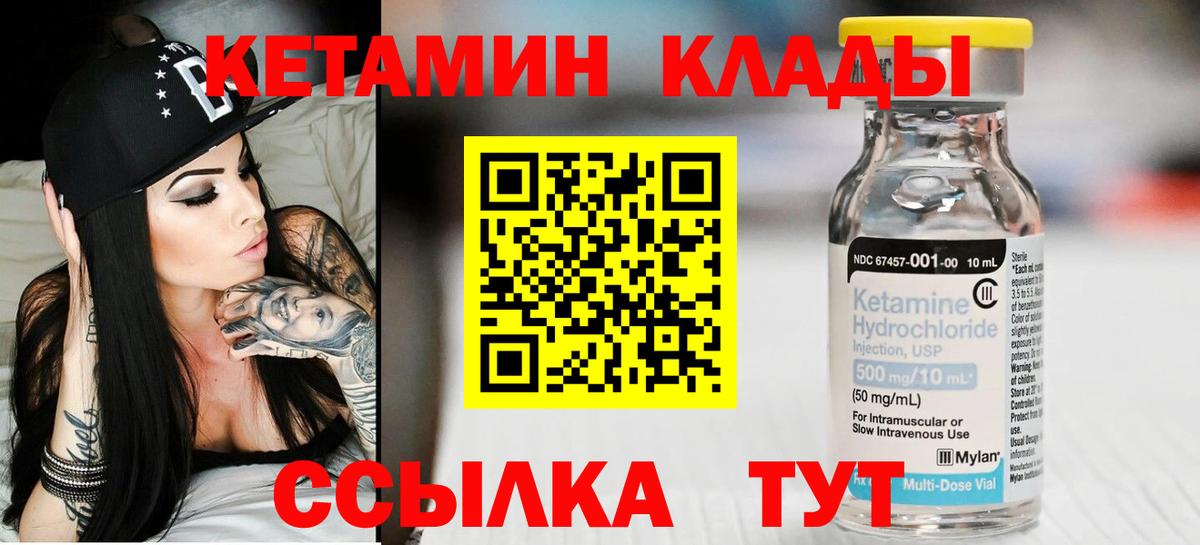 Троицк  Кетамин VHQ  Кетамин ketamine  Вход с VPN 