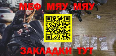 меф Можга