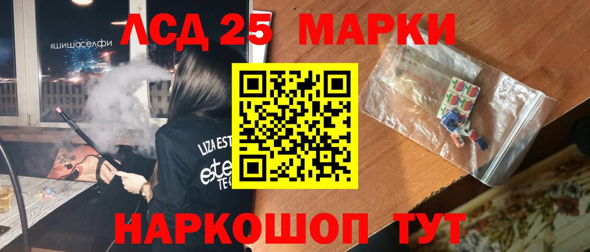 ЛСД экстази ecstasy  LSD-25 экстази ecstasy  Троицк  Вход с VPN 