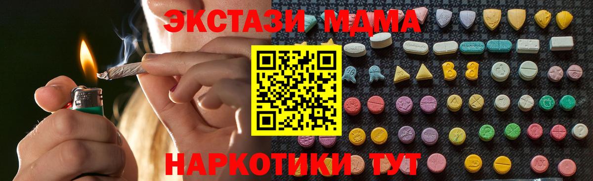 Троицк  MDMA Molly  Вход с VPN  MDMA Molly 