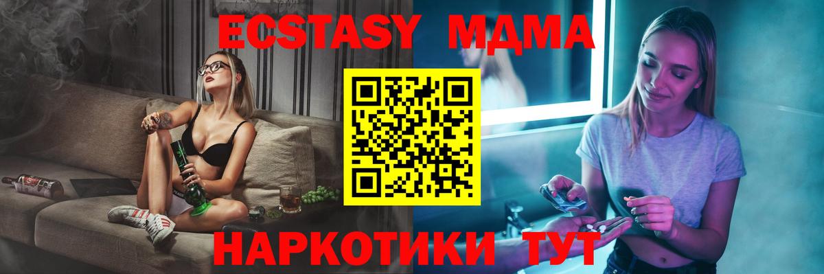 MDMA кристаллы Троицк