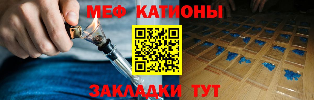 МЕФ кристаллы Троицк