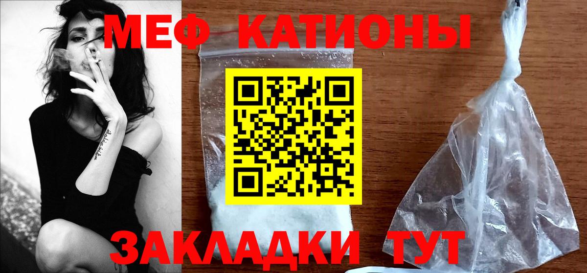 Троицк  Мефедрон мука  Вход с VPN  Мефедрон мука 
