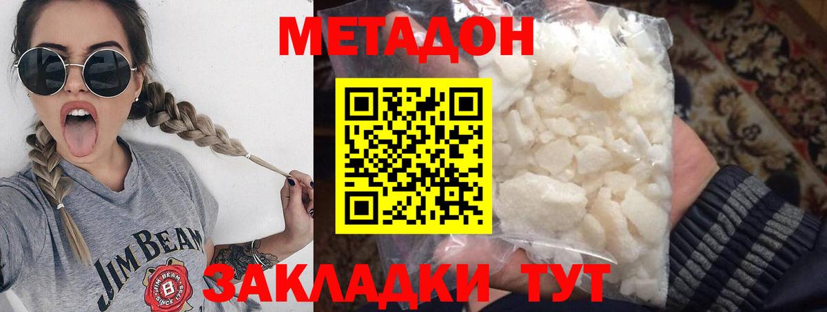 нарко площадка формула  Метадон белоснежный  Троицк  Вход с VPN  Метадон белоснежный 