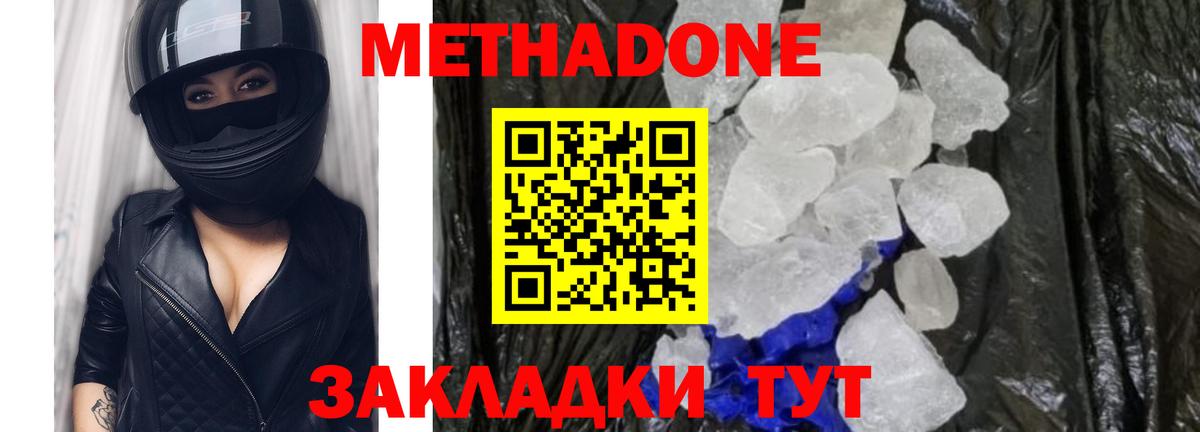 Метадон VHQ Троицк