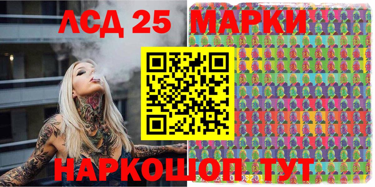 Марки 25I-NBOMe 1,8мг  Вход с VPN  Троицк 