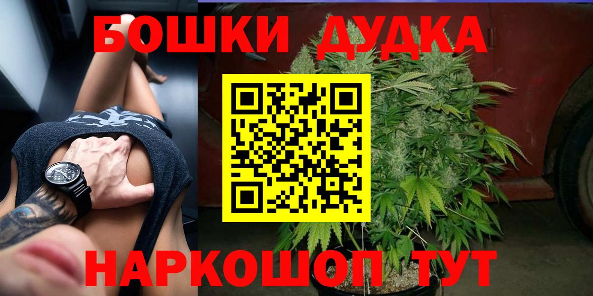 Бошки Шишки VHQ  Шишки марихуана SATIVA & INDICA  Вход с VPN  Троицк 